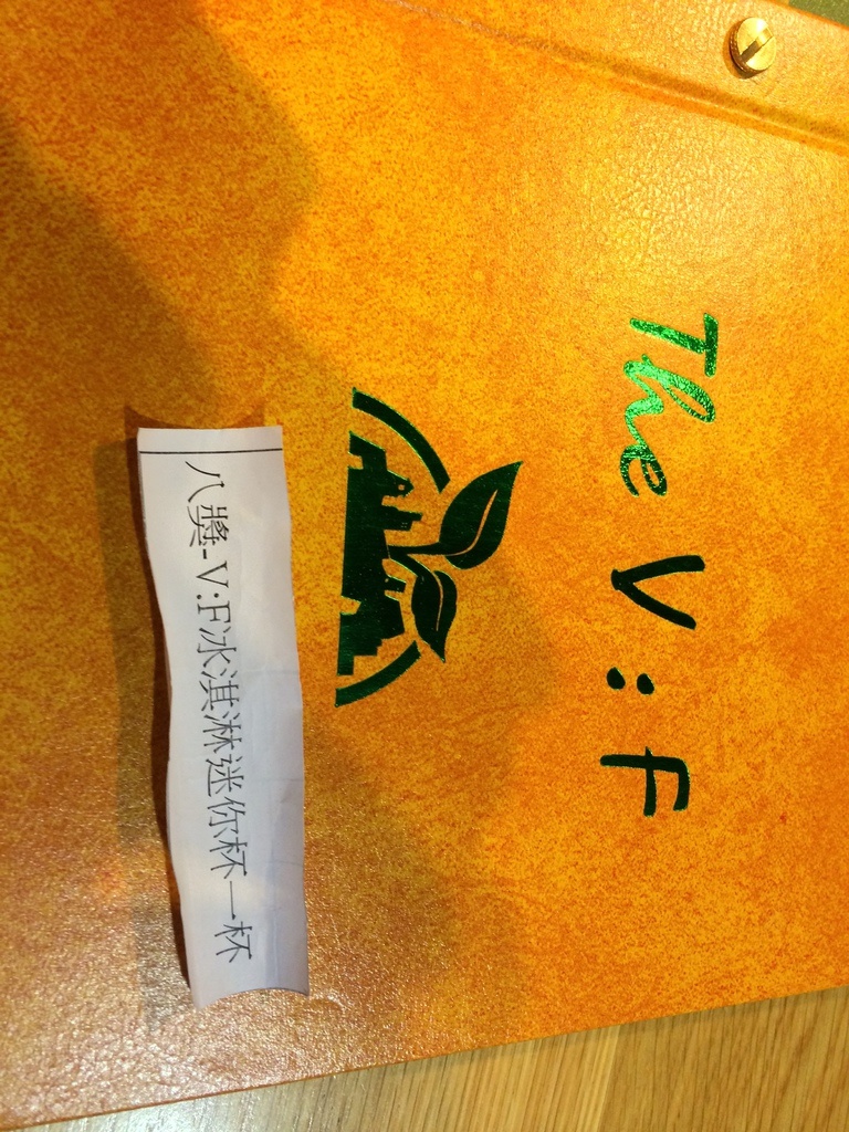 [食記。北部]台北信義|大安森林公園站對面。舞蔬弄果。素食歐式創意料理新選擇