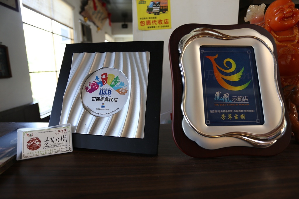 [食記。東部]慢城鳳林旅記|芳草古樹擂茶餐。重新學習家庭、長幼、親子間教育娛樂兼具餐廳