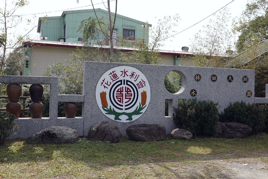 [食記。東部]慢城鳳林旅記|芳草古樹擂茶餐。重新學習家庭、長幼、親子間教育娛樂兼具餐廳