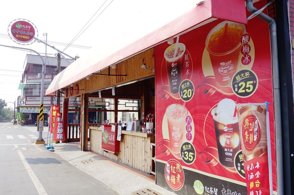 [食記。南部]台南大內|紅茶幫。天然紅茶超大杯