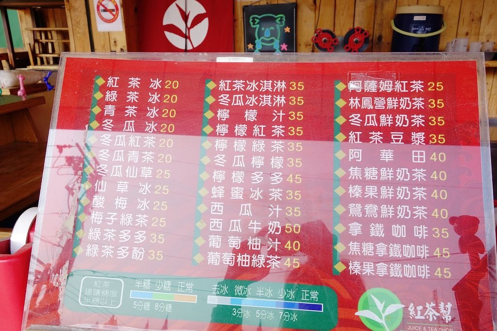 [食記。南部]台南大內|紅茶幫。天然紅茶超大杯