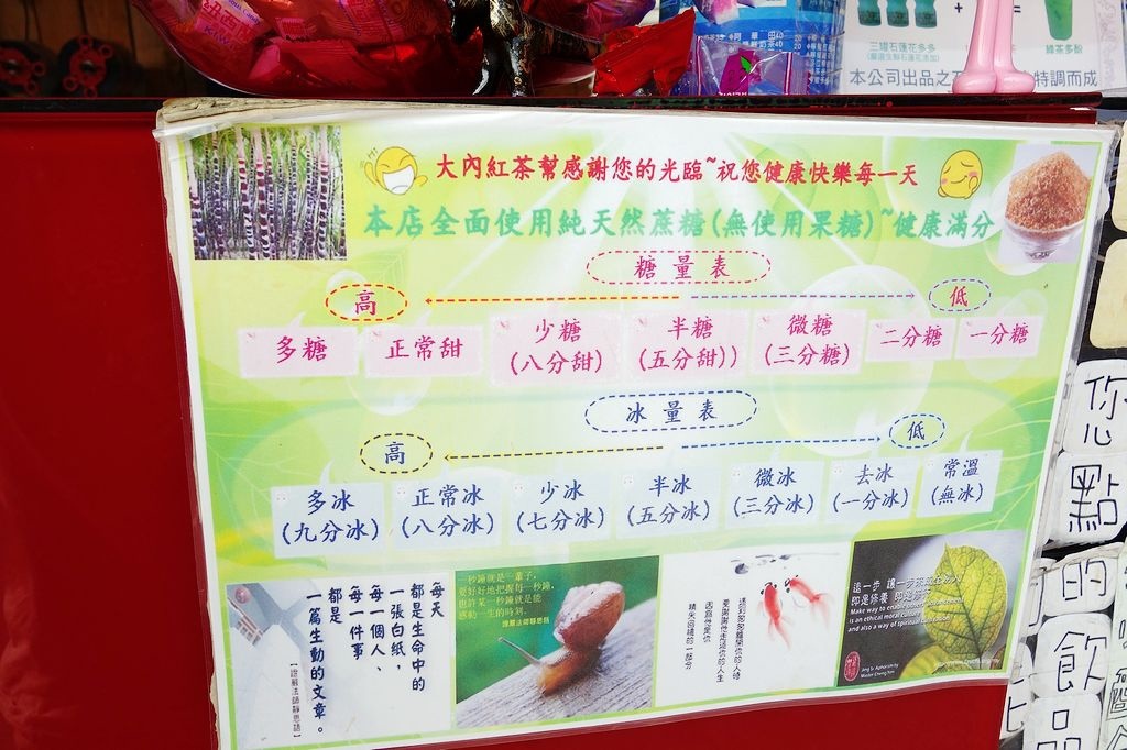 [食記。南部]台南大內|紅茶幫。天然紅茶超大杯