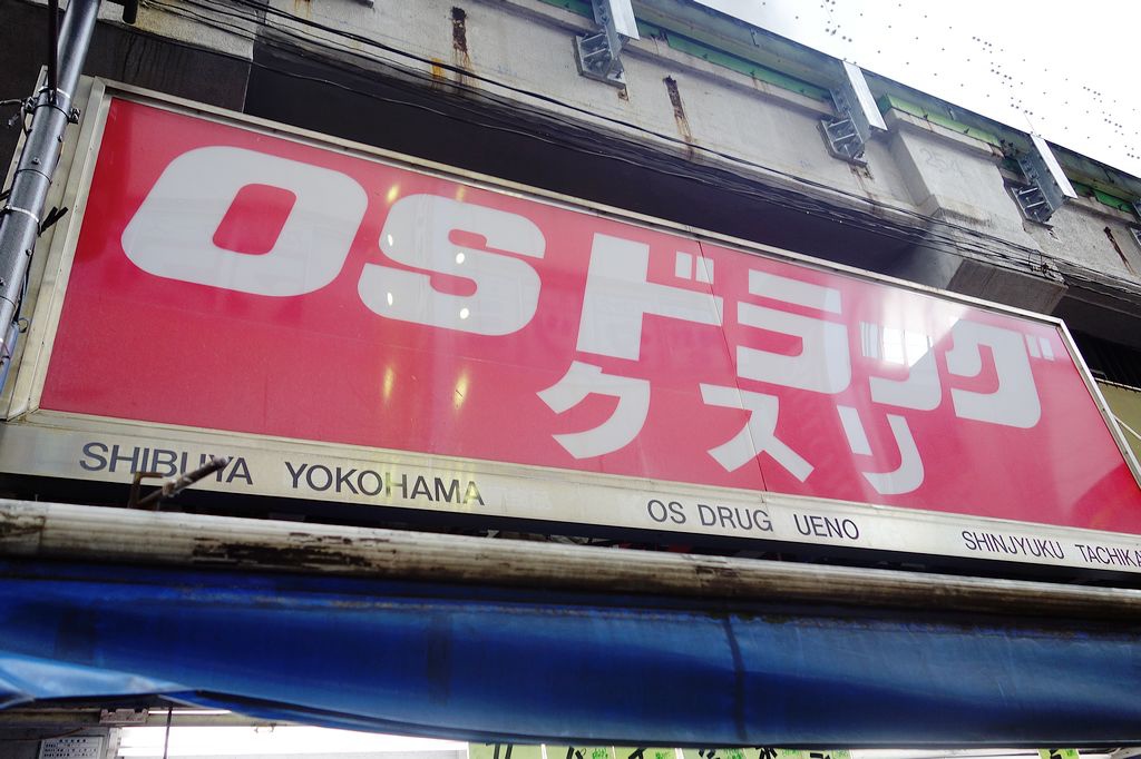 [2014過年。東京老人團]東京上野阿美橫藥妝、晴空塔。轉車轉不停