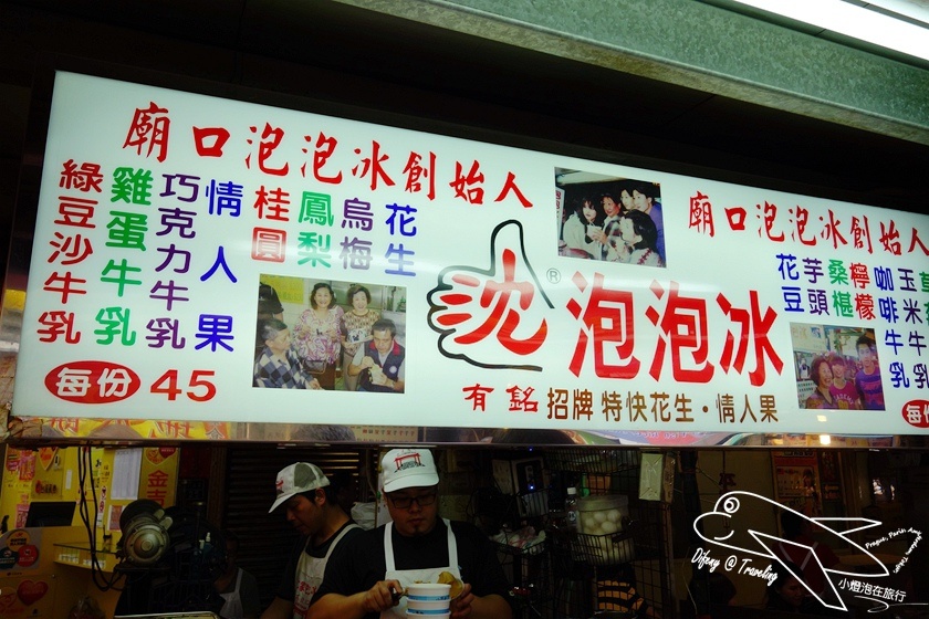 [食記。北部]基隆｜廟口夜市快閃。夜市味道嘗地道小吃～
