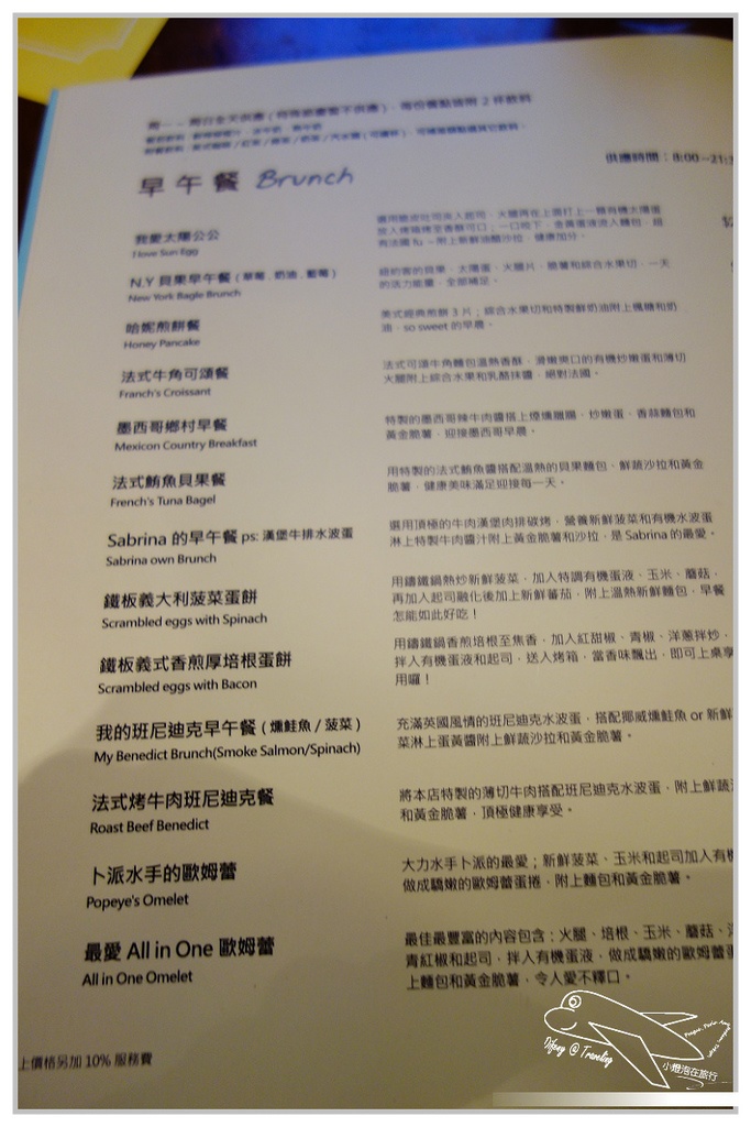 [食記。北部]台北中山|紗汀娜好食。晴光市場早午餐。女生貴婦聚餐好地方。台北brunch