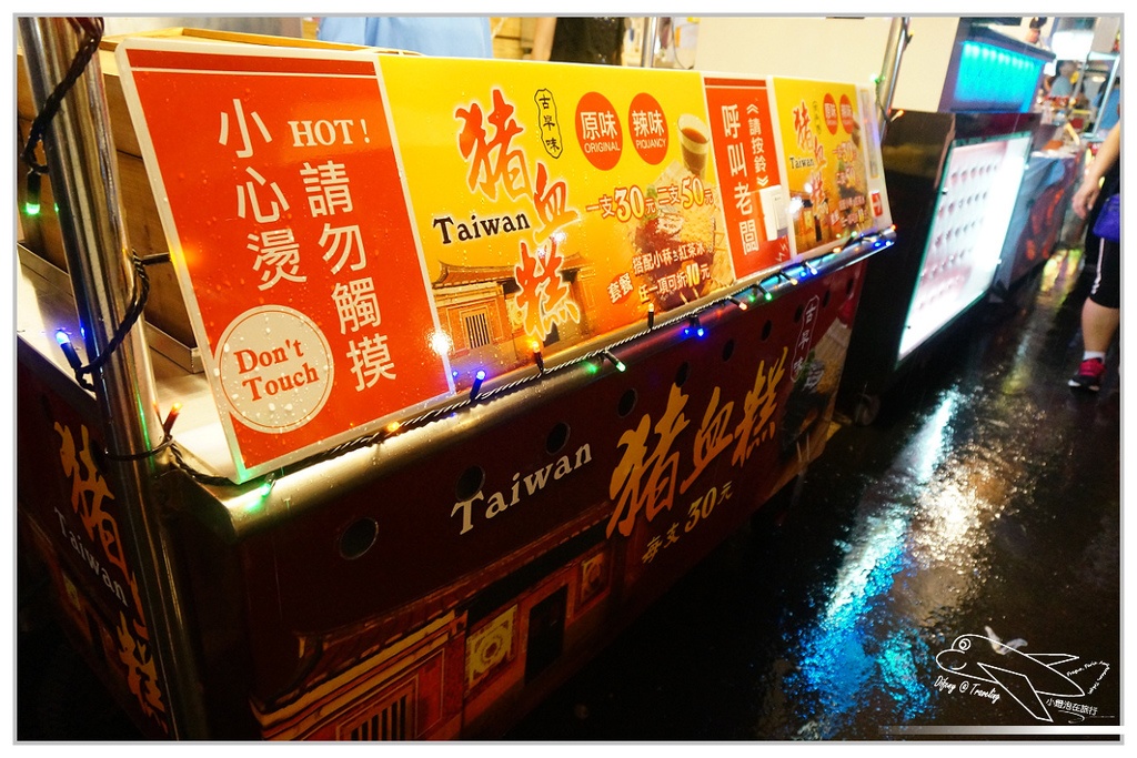 [食記。南部]Night Market, Kaohsiung。高雄市凱旋國際觀光夜市=部落嗑美食。高雄景點推薦、交通方便、全國最大夜市。五星級夜市、占地九千坪、4500個停車位，不怕你來吃（下）