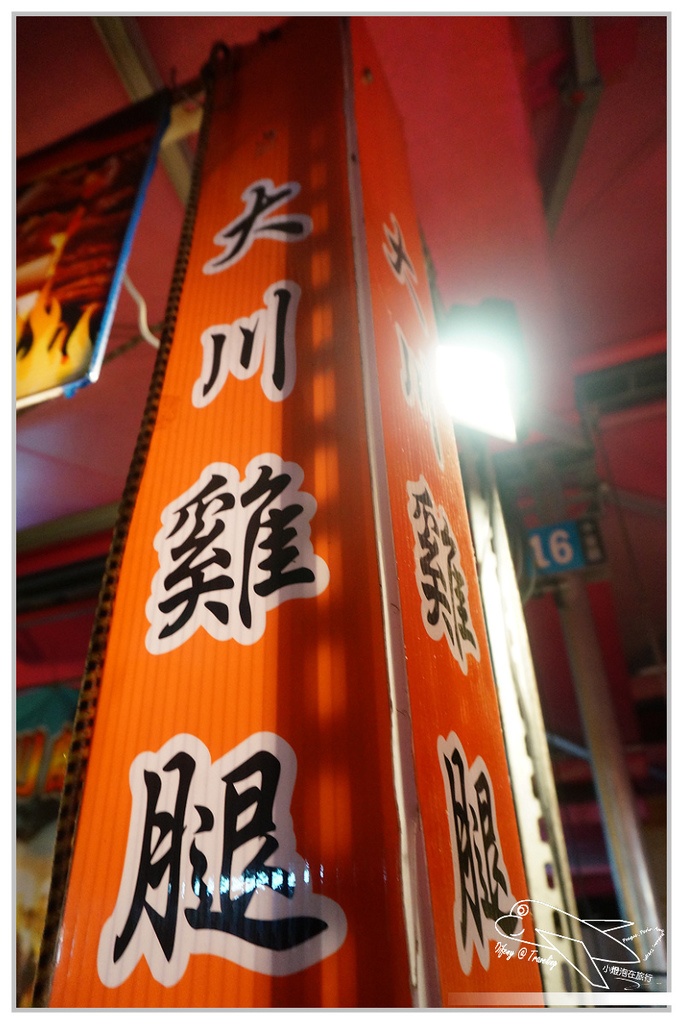 [食記。南部]Night Market, Kaohsiung。高雄市凱旋國際觀光夜市=部落嗑美食。高雄景點推薦、交通方便、全國最大夜市。五星級夜市、占地九千坪、4500個停車位，不怕你來吃（下）