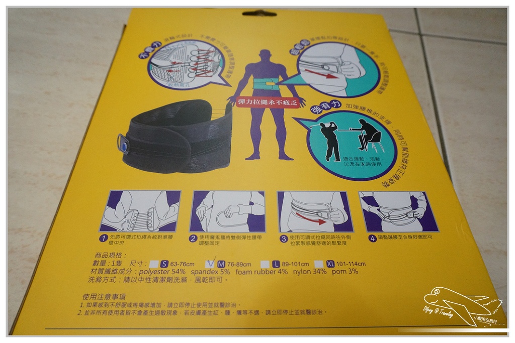 [體驗]彈力護腰帶墊穿戴體驗～Yantra讓腰背舒服了～