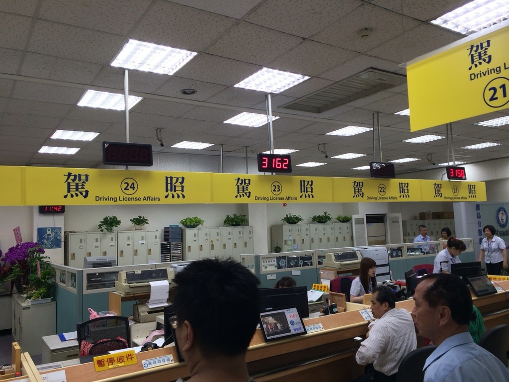 [2014。夏。北歐自助]行前準備｜挪威自駕（二）。國際駕照申請。只需要10分鐘，讓你暢遊國外自駕！