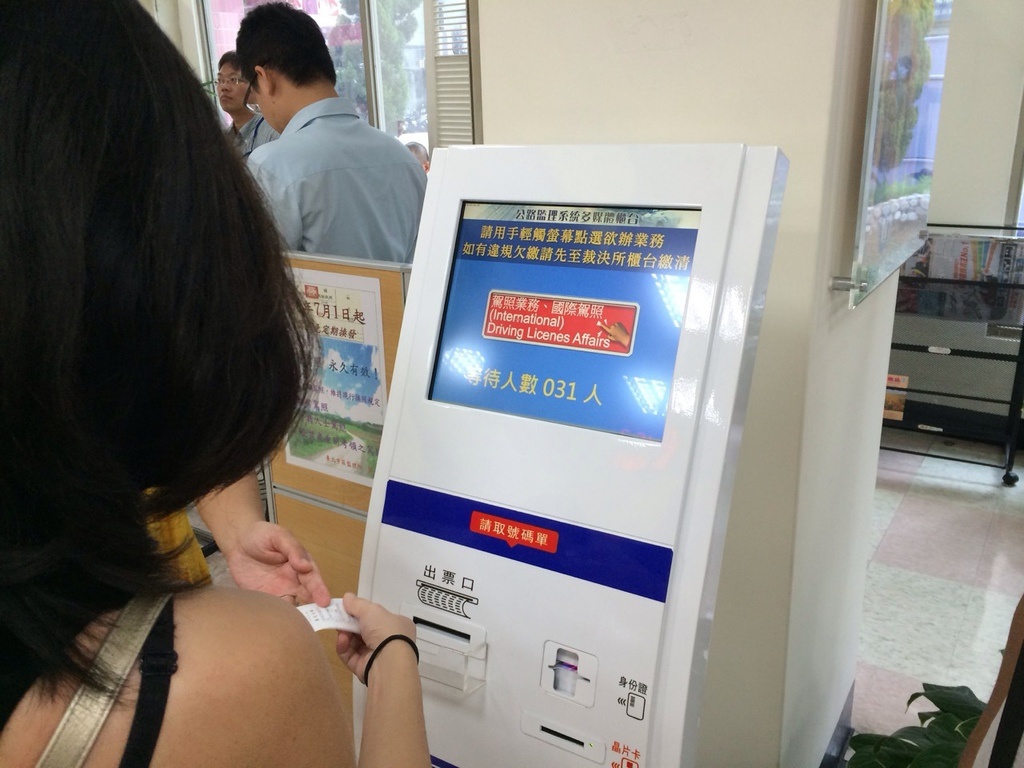 [2014。夏。北歐自助]行前準備｜挪威自駕（二）。國際駕照申請。只需要10分鐘，讓你暢遊國外自駕！