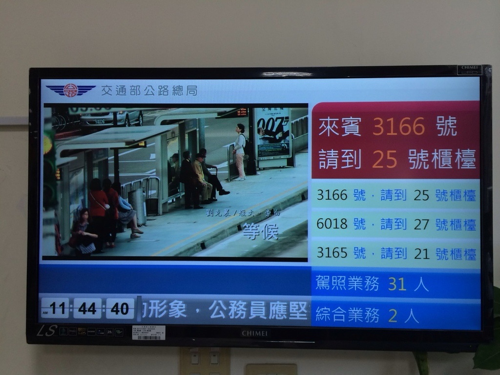 [2014。夏。北歐自助]行前準備｜挪威自駕（二）。國際駕照申請。只需要10分鐘，讓你暢遊國外自駕！