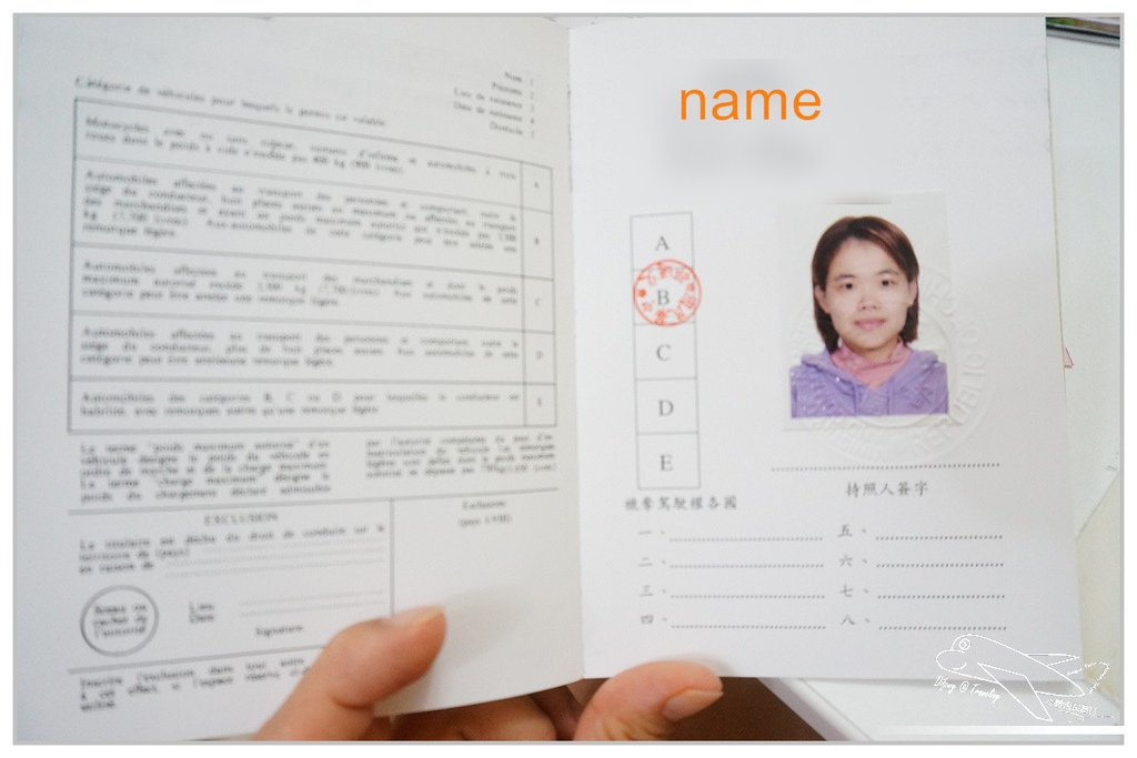 [2014。夏。北歐自助]行前準備｜挪威自駕（二）。國際駕照申請。只需要10分鐘，讓你暢遊國外自駕！