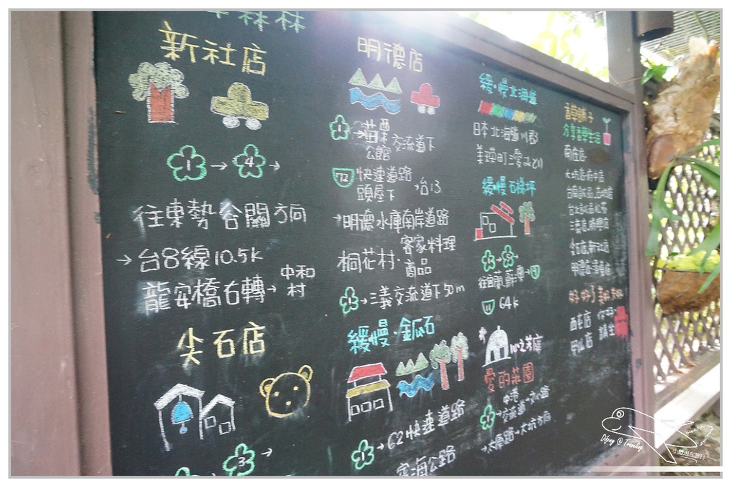 [國內趴趴走。北部]新竹尖石｜薰衣草森林快閃再訪。玫瑰冰淇淋超夢幻好吃！