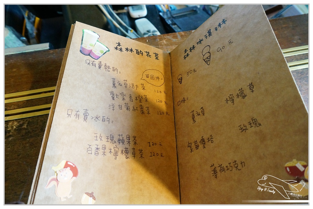 [國內趴趴走。北部]新竹尖石｜薰衣草森林快閃再訪。玫瑰冰淇淋超夢幻好吃！