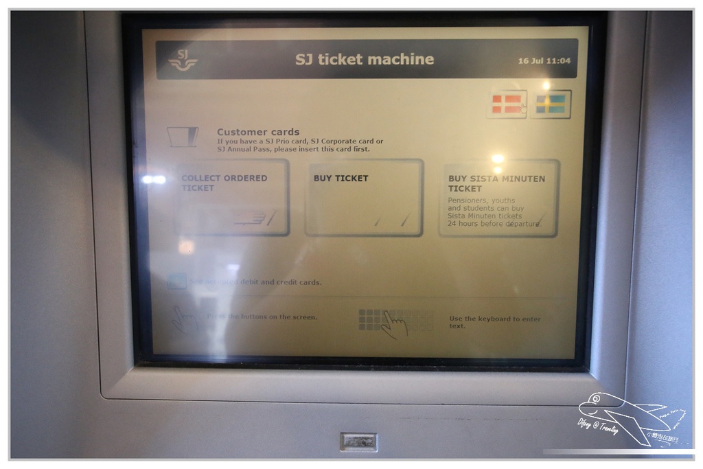 [2014。夏。北歐自助]丹麥｜哥本哈根晨遊、哥本哈根車站Kobenhavn H購票前往Malmö。用瑞典機器買票比較便宜！