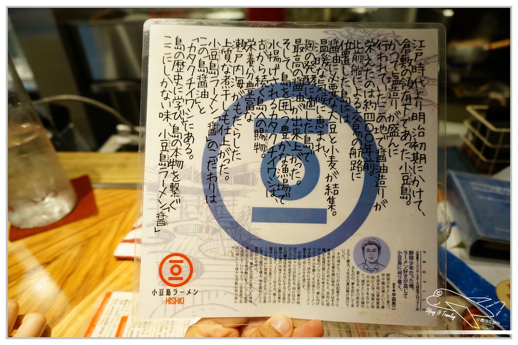 [2014。夏。日本親子自助。四國山陽趴趴走]倉敷|小豆島ラーメン拉麵。小豆島ラーメンHishio~地道小豆島牛仔褲拉麵