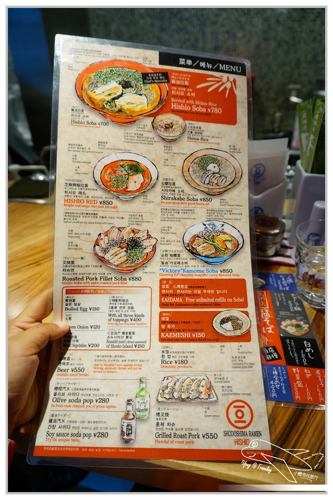 [2014。夏。日本親子自助。四國山陽趴趴走]倉敷|小豆島ラーメン拉麵。小豆島ラーメンHishio~地道小豆島牛仔褲拉麵