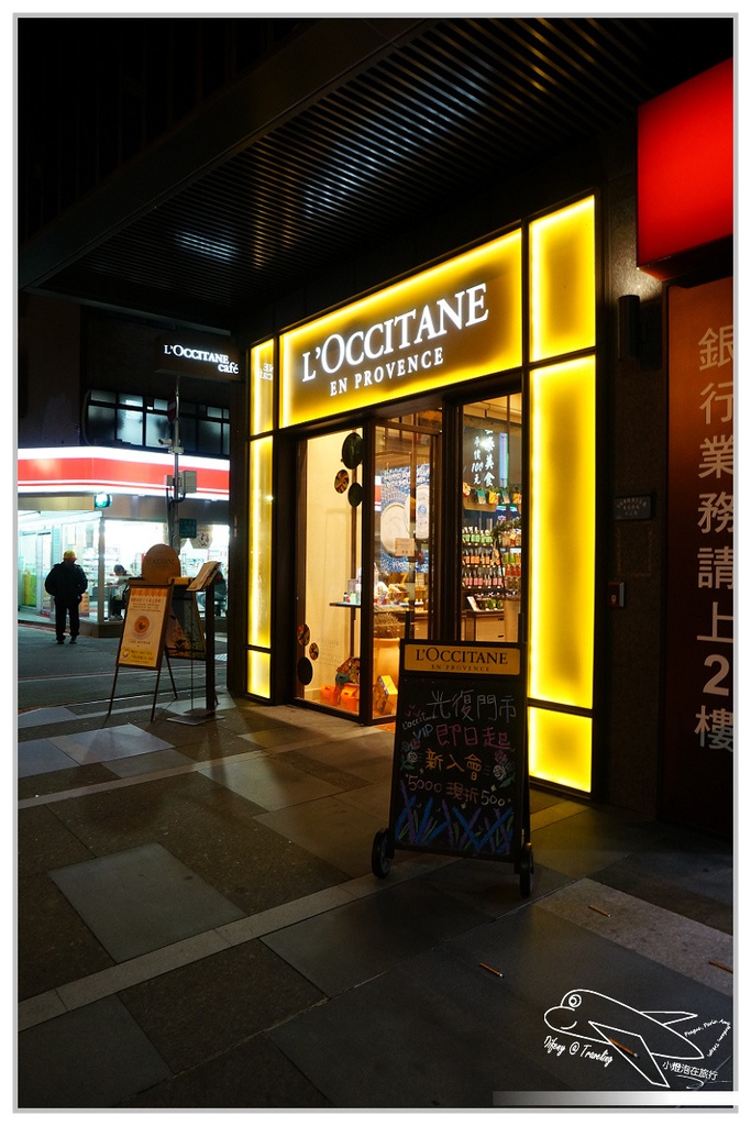 [食記。北部]臺北大安|Ｌ’Occitane cafe’歐舒丹咖啡館。想念普羅旺斯的好地方～回味旅行的幸福、閨蜜一定要一起來～國父紀念館美食推薦～