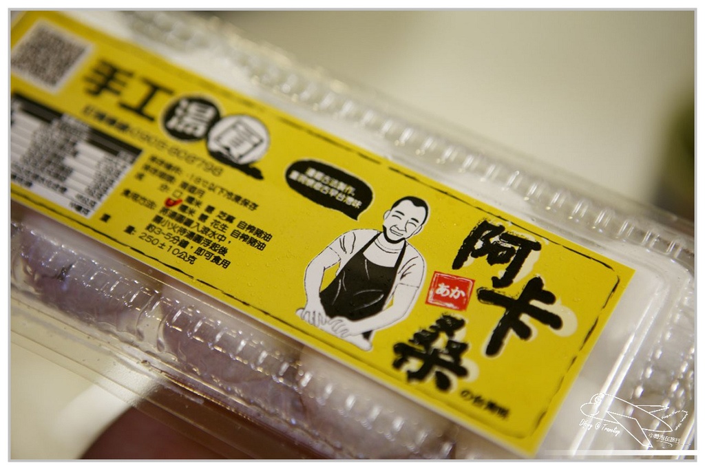 [體驗]阿卡桑の台湾味==冬至手工新品嘗試。芝麻湯圓&花生湯圓