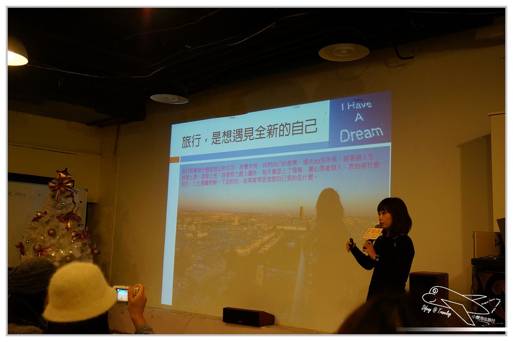 [旅行。人類學。一個旅人]funtime聽旅行。莎碧走跳歐洲160天講座分享。最愛聽旅行講座、最愛分享旅行講座
