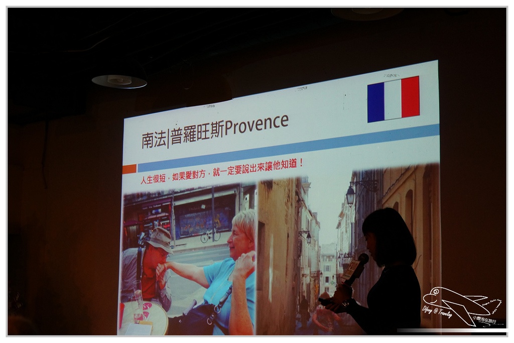 [旅行。人類學。一個旅人]funtime聽旅行。莎碧走跳歐洲160天講座分享。最愛聽旅行講座、最愛分享旅行講座
