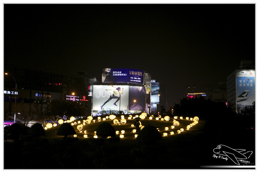 [國內趴趴走。南部]高雄前金|2015高雄愛。幸福燈會開幕煙火。3/5前每個假日晚間21:00都有施放煙火喲～歡迎大家來高雄～加映中央公園「吉祥九九」99隻小綿羊～