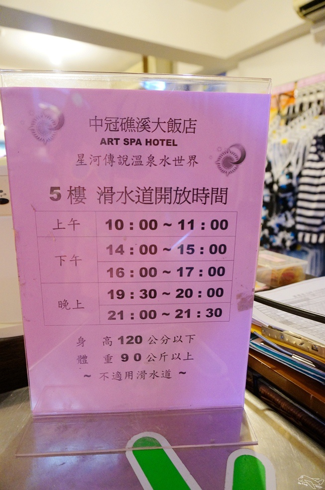 [住。東部]宜蘭礁溪｜推薦溫泉親子戲水樂園spa首選、中冠礁溪大飯店（Art spa hotel）=雪山溫泉飯店（Resort one hotel）。超刺激好玩星河傳說spa溫泉水世界。礁溪方便住宿推薦～主廚餐點超創意好吃～