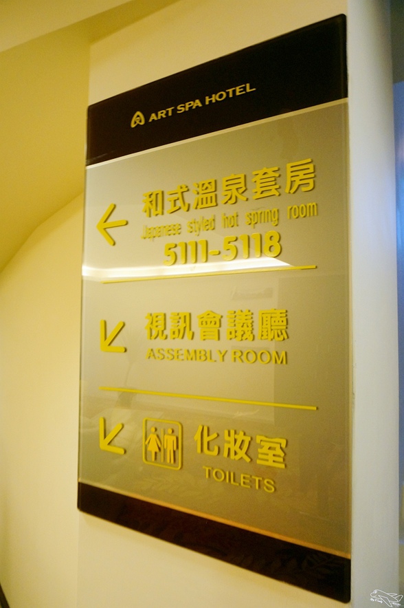 [住。東部]宜蘭礁溪｜推薦溫泉親子戲水樂園spa首選、中冠礁溪大飯店（Art spa hotel）=雪山溫泉飯店（Resort one hotel）。超刺激好玩星河傳說spa溫泉水世界。礁溪方便住宿推薦～主廚餐點超創意好吃～