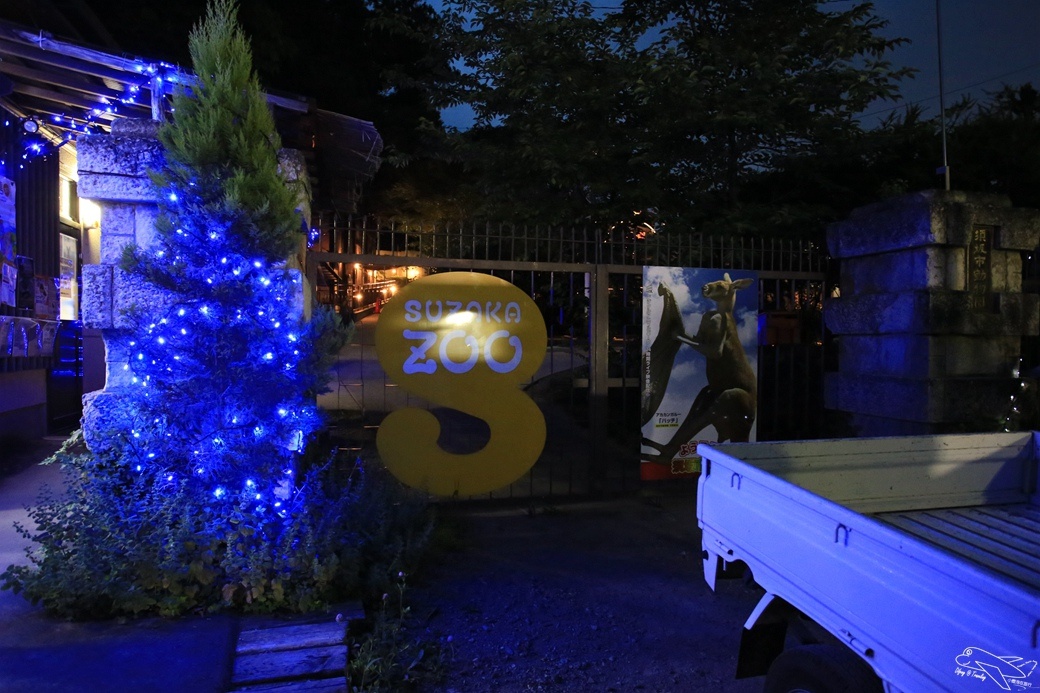 [日本。長野]日本自助親子景點。賞櫻百選之一。須坂動物園、須坂臥龍公園～他們對於孩子的疼愛與信任，超乎我們的想像～