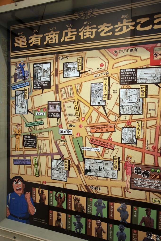 [日本東京]烏龍派出所怎麼去？龜有（亀有）車站。兩津堪吉～尋找阿兩的場景～Ario購物中心～亀有公園前派出所