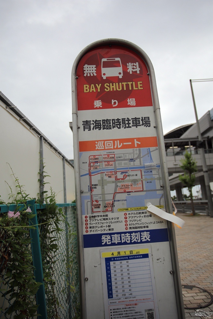 [日本東京無料巴士]東京首都圈四種免費接駁巴士整理。善用無料巴士，省錢又省力！～