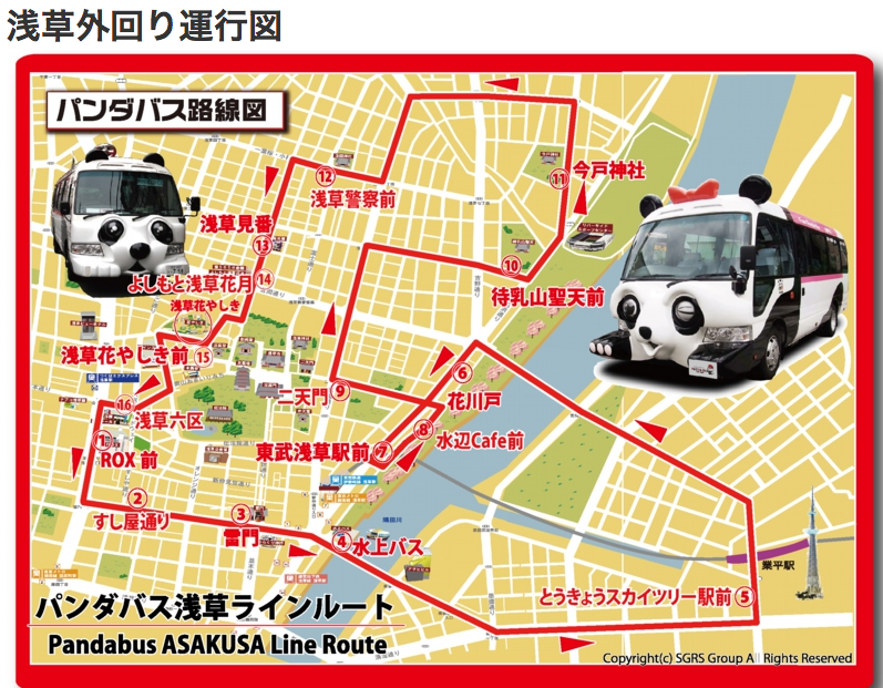 [日本東京無料巴士]東京首都圈四種免費接駁巴士整理。善用無料巴士，省錢又省力！～