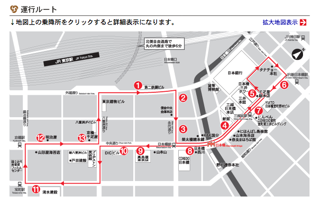 [日本東京無料巴士]東京首都圈四種免費接駁巴士整理。善用無料巴士，省錢又省力！～