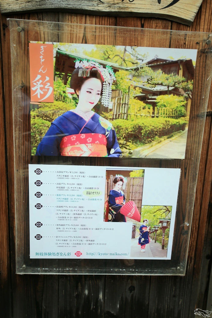 [kkday30天日本試玩員]行程體驗|愛上變身舞妓的自己・專業沙龍攝影。日本必體驗行程～