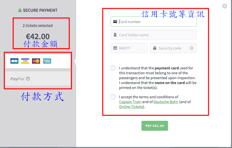 [旅行大小事。歐洲]captaintrain。歐洲便宜火車票購買網站～火車遊歐洲必備網站之一～可以查詢購買各城市間目前便宜的火車票價～國鐵網站之外的另一個選擇～