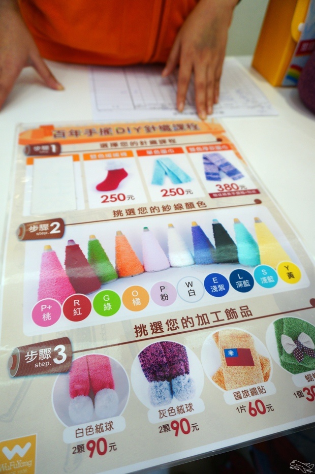 [新北。林口]觀光工廠|吳福洋襪子故事館WuFuYang。親子DIY體驗動手好去處～織圍巾、做襪子通通可以自己來