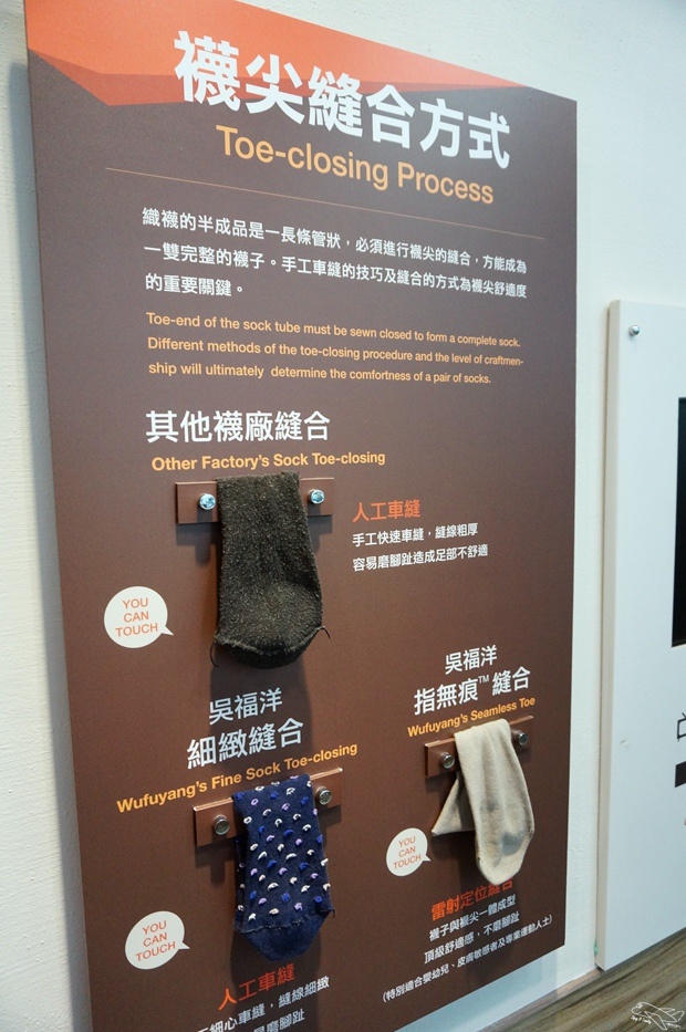 [新北。林口]觀光工廠|吳福洋襪子故事館WuFuYang。親子DIY體驗動手好去處～織圍巾、做襪子通通可以自己來