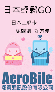 [日本。長野]日本自助親子景點。賞櫻百選之一。須坂動物園、須坂臥龍公園～他們對於孩子的疼愛與信任，超乎我們的想像～