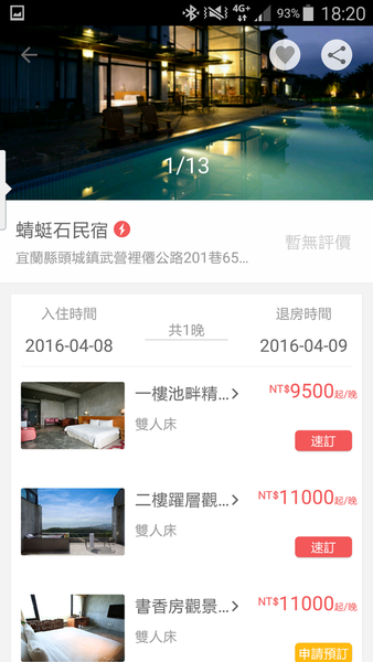 [頭城住宿推薦]蜻蜓石民宿。台灣的烏布仙境民宿。自然、昆蟲、戶外泳池、一泊三食。開放用餐無菜單料理~昆蟲教育活動~