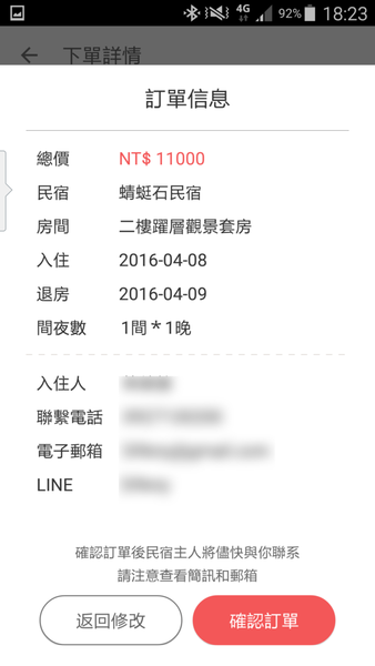 [頭城住宿推薦]蜻蜓石民宿。台灣的烏布仙境民宿。自然、昆蟲、戶外泳池、一泊三食。開放用餐無菜單料理~昆蟲教育活動~