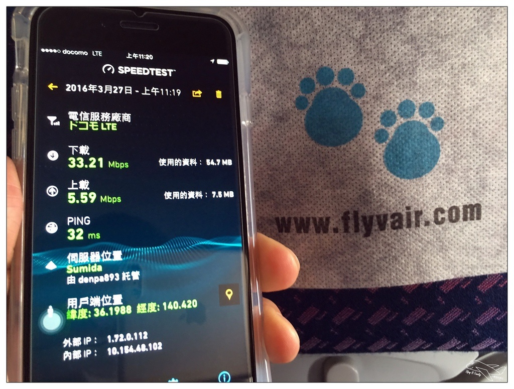 [日本上網]翔翼通訊|全台灣第一隻日本上網速度最快、可通話的iphone租借機（蘋果機）。推薦商務人士可租借參考～