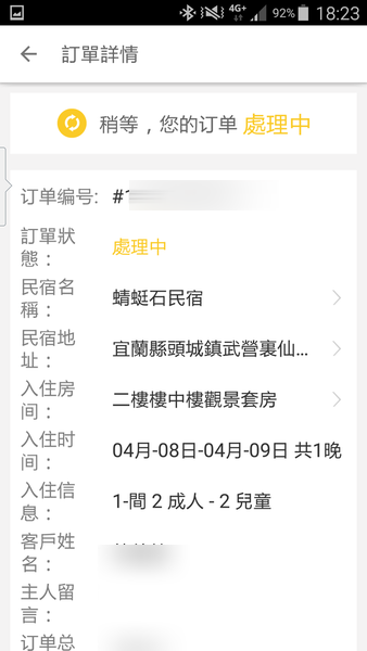 [頭城住宿推薦]蜻蜓石民宿。台灣的烏布仙境民宿。自然、昆蟲、戶外泳池、一泊三食。開放用餐無菜單料理~昆蟲教育活動~