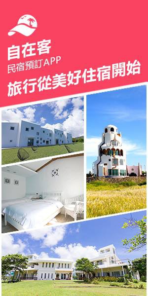 [頭城住宿推薦]蜻蜓石民宿。台灣的烏布仙境民宿。自然、昆蟲、戶外泳池、一泊三食。開放用餐無菜單料理~昆蟲教育活動~