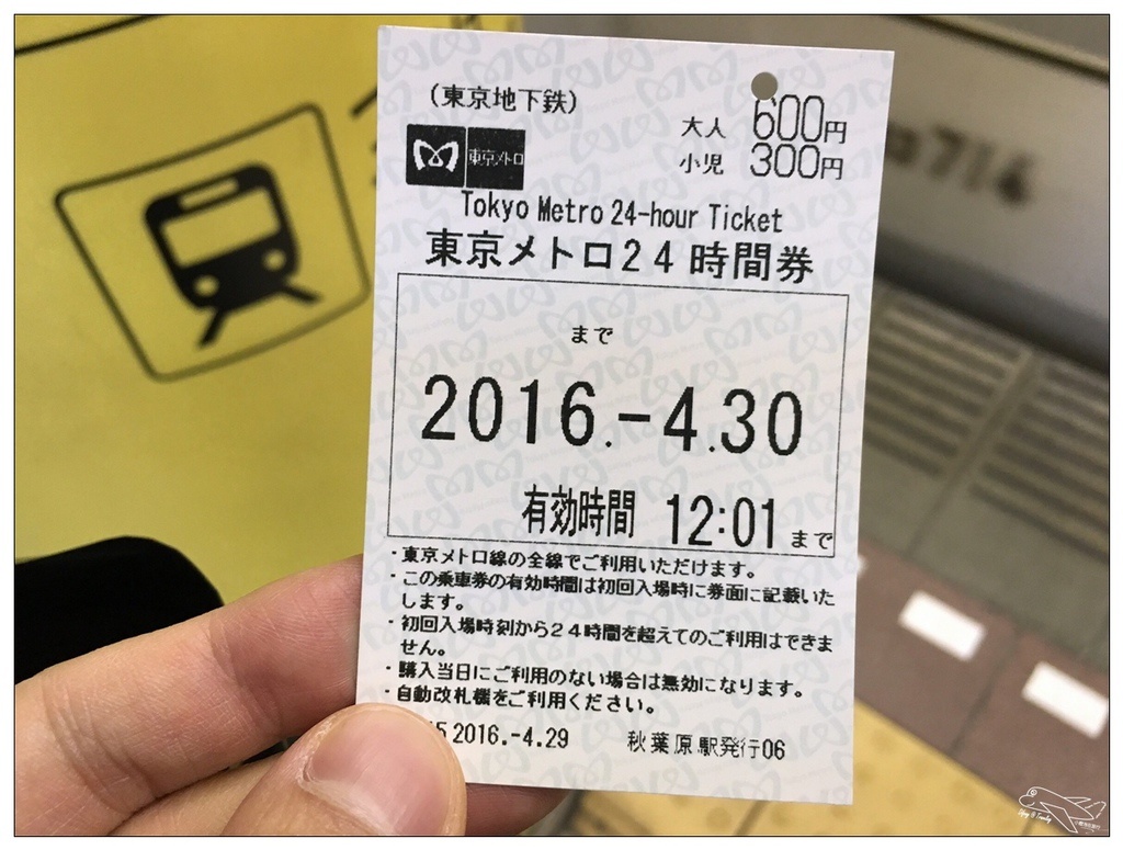 [日本東京]東京交通很混亂？？？東京Metro24小時券怎麼買？一篇讓你懂東京Metro地鐵～Tokyo Metro 24-hour ticket