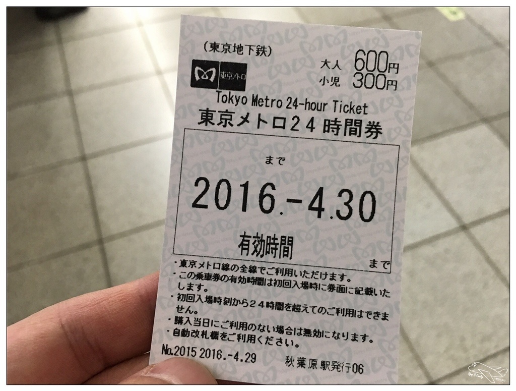 東京地鐵24小時券_7329.jpg