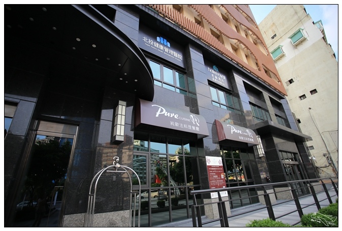 [新北投美食]北投老爺酒店泡湯吃美食。pure。歐法料理。健康低碳歐法料理～饌食湯泉美好體驗～