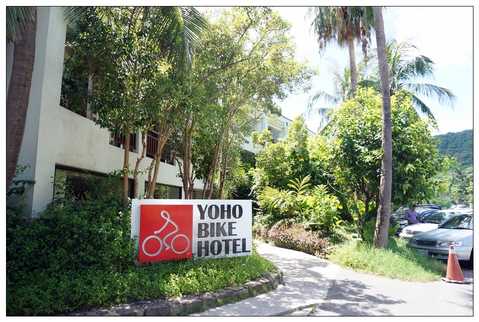 [墾丁親子飯店]2016悠活主題夏令營YOHO BEACH RESORT。台灣clubmed，精緻夏令營參與記錄～阿信巧克力農場、台菜料理王餐廳、萬里桐海邊觀星
