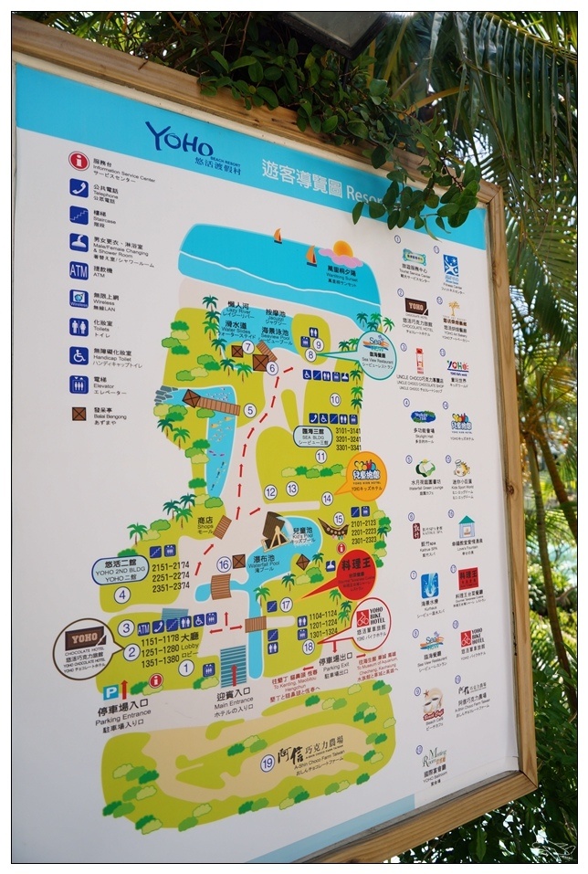 [墾丁親子飯店]2016悠活主題夏令營YOHO BEACH RESORT。台灣clubmed，精緻夏令營參與記錄～阿信巧克力農場、台菜料理王餐廳、萬里桐海邊觀星