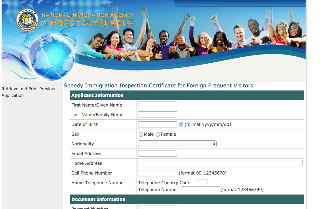 [港澳人士]經常來臺外籍人士快速查驗通關申請~海外人士快速通關～Speedy Immigration Inspection Certificate for Foreign Frequent Visitors