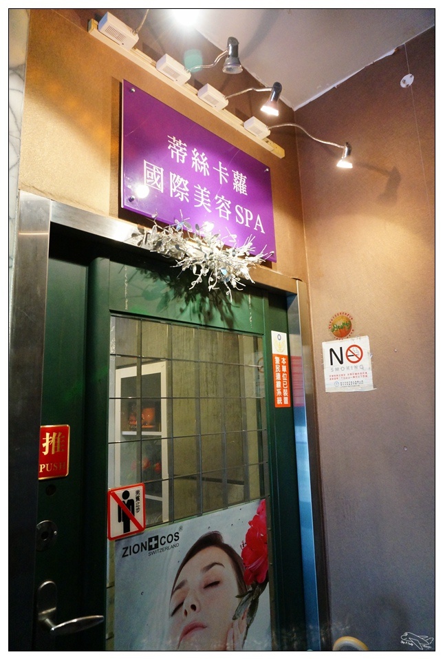 [東區頂級按摩spa推薦]忠孝復興spa。蒂絲卡蘿國際美容spa。讓循環變好的深層按摩～東區sogo旁～位置好、服務佳、老客戶推薦～